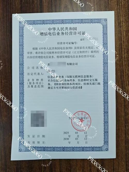 增值电信业务经营许可证如何办理需要域名备案吗