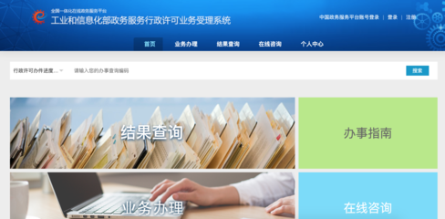 众森企服手把手教你办理浙江省杭州增值电信业务经营许可证（ICP许可证）